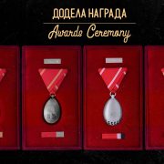 dodela-ordenje-1920x1080