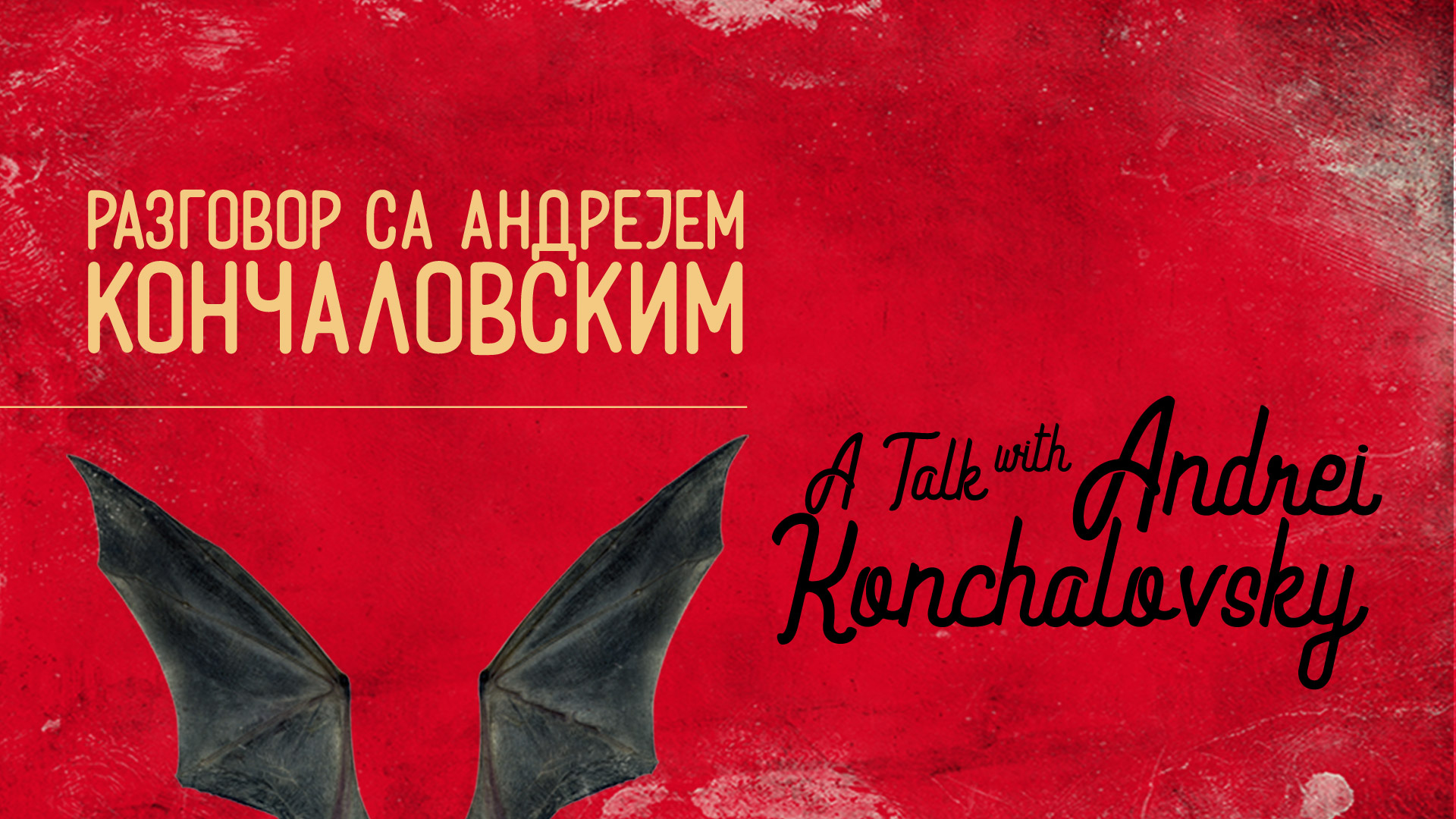 savremene-1-koncalovski-1920x1080